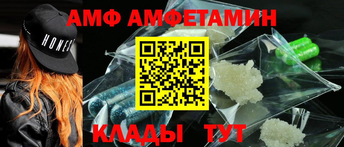 Amphetamine  Amphetamine 98%  Вход с VPN  Костомукша 