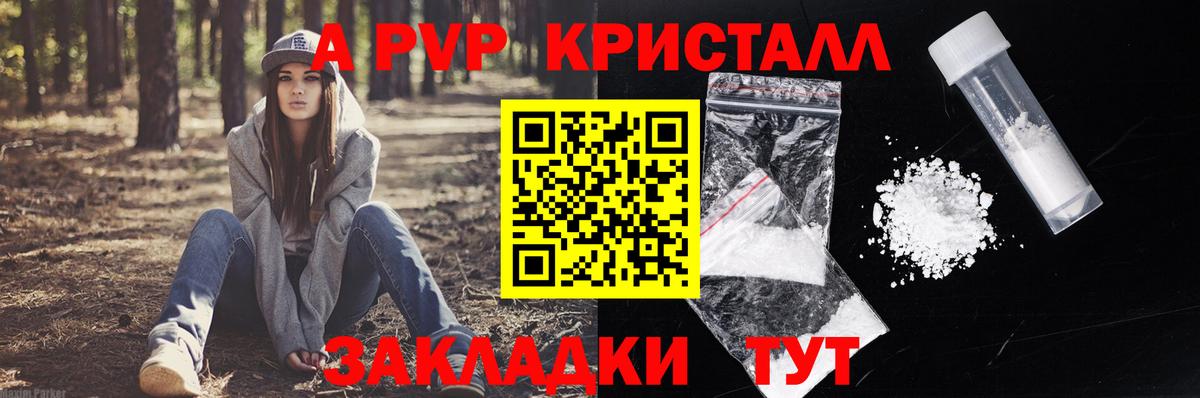 Alpha-PVP Crystall  Альфа ПВП  хочу наркоту  Вход с VPN  Костомукша  Alfa_PVP Соль  Alpha-PVP Соль 