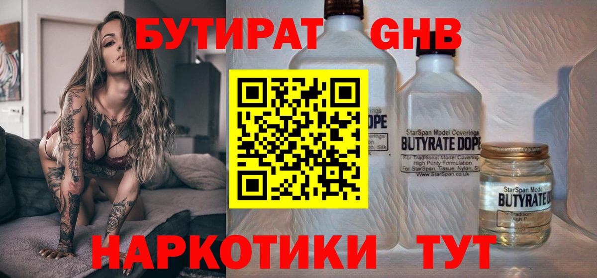 Костомукша  Бутират вода  Вход с VPN 