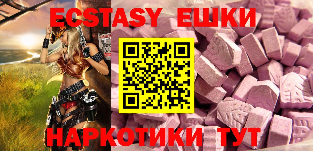 Ecstasy VHQ  Вход с VPN  Костомукша 