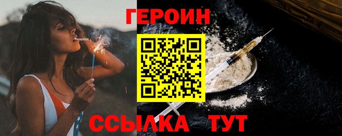 ГЕРОИН хмурый Костомукша