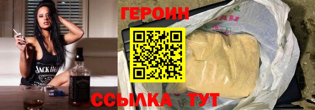 Героин герыч  Вход с VPN  Костомукша 