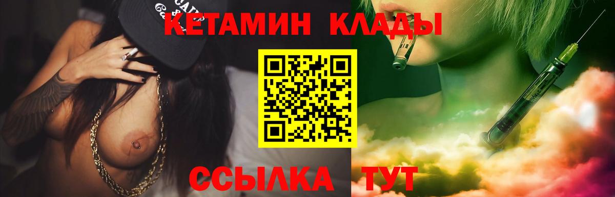 Костомукша  КЕТАМИН ketamine  Вход с VPN 