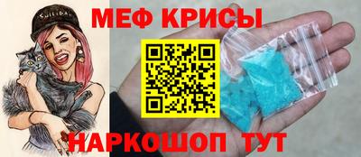 мефедрон VHQ Кинель