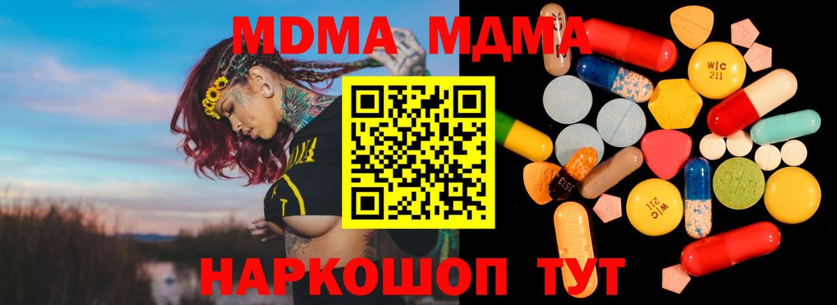 МДМА  Вход с VPN  Костомукша  MDMA молли  МДМА молли 
