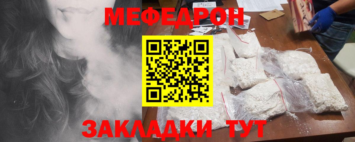 Меф мяу мяу кристаллы Костомукша