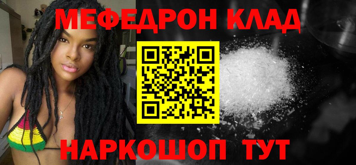 МЕФ 4 MMC  Мефедрон  Костомукша  МЕФ мука  Меф  Вход с VPN 