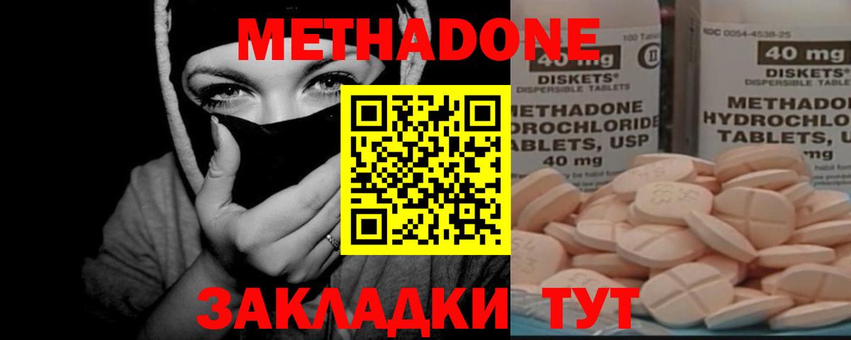 МЕТАДОН мёд  Вход с VPN  Костомукша  Метадон VHQ 